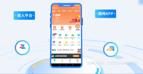电力供需平台MG动画制作_电力系统可视化动画设计_智慧电网数字化宣传动画_电网科普动画_